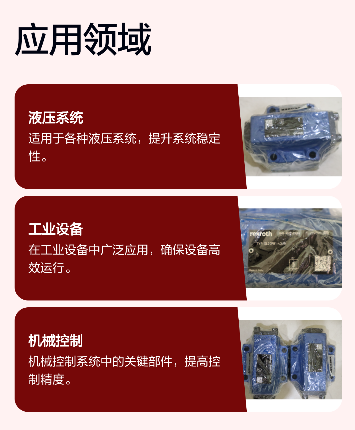 SL20PB1-4X/M SL20PB1-42/M R900599586 德国力士乐REXROTH单向阀