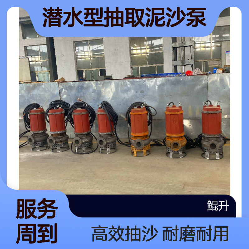 潜水型抽取泥沙泵 工程施工泥浆泵 KSQ耐磨抽沙泵