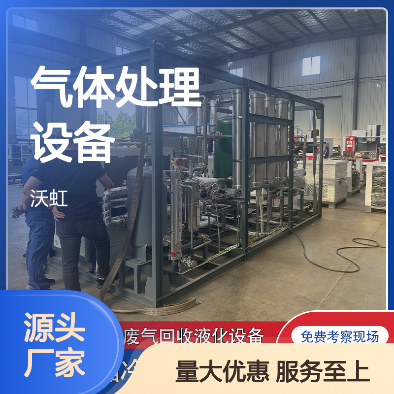 VOCs气体处理设备 符合行业标准 品质可靠 真材实料