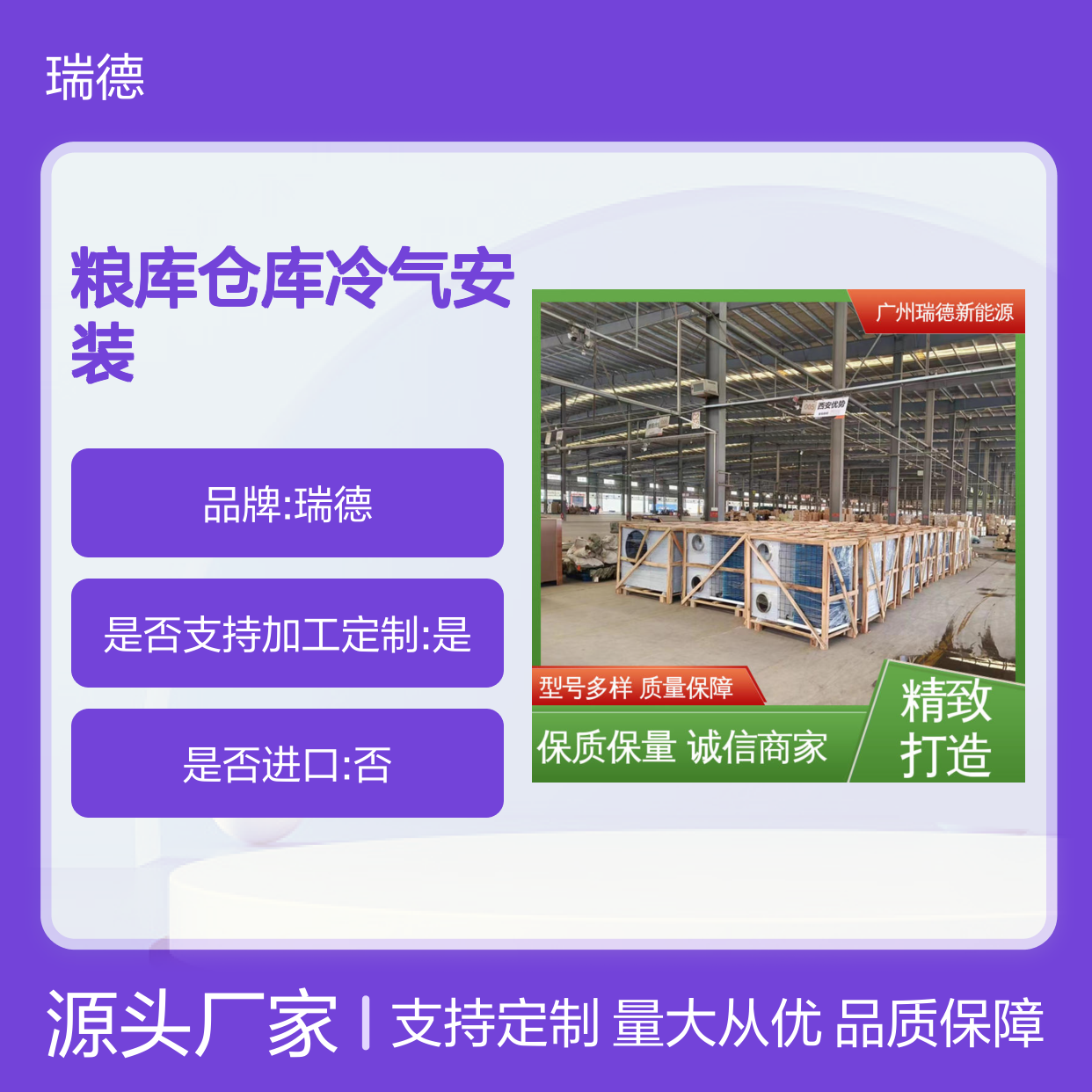 粮仓仓库冷气安装 高效节能 体积小巧 运行平稳