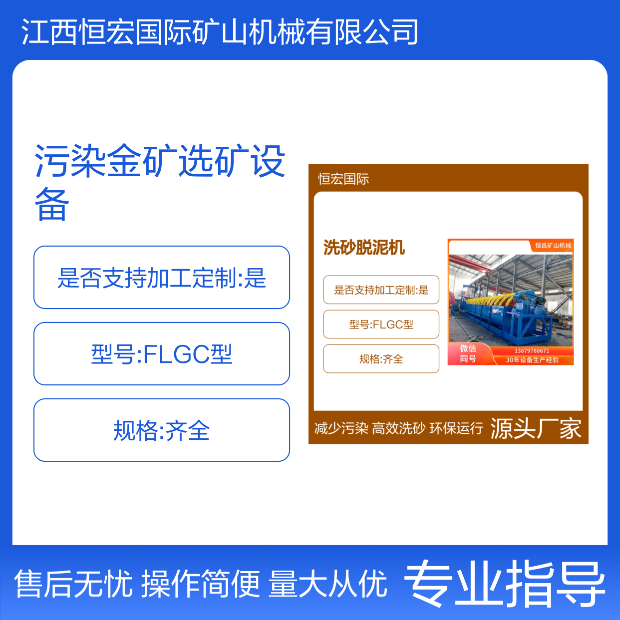 FLGC型螺旋分级机 金矿选矿洗砂脱泥机 环保高效运行