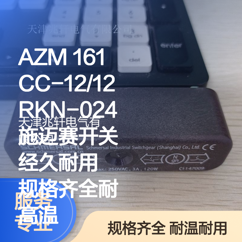 AZM 161CC-12/12RKN-024施迈赛开关 经久耐用 规格齐全耐高温