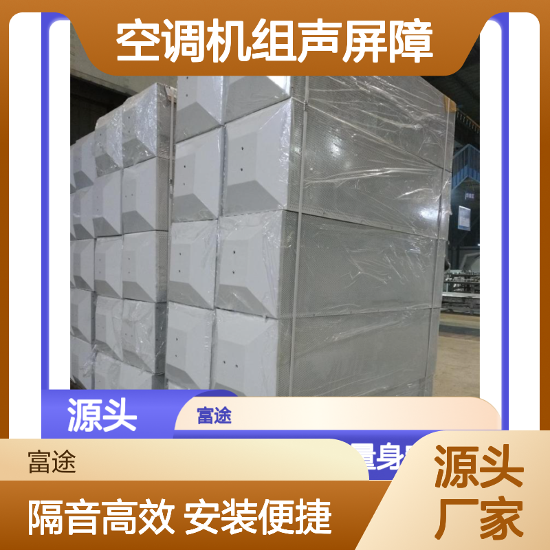 空调机组声屏障 透明不透明灵活组合 隔音降噪