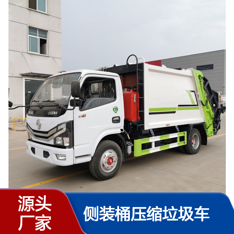 东风5吨垃圾清运车市场供应 侧装桶压缩垃圾车