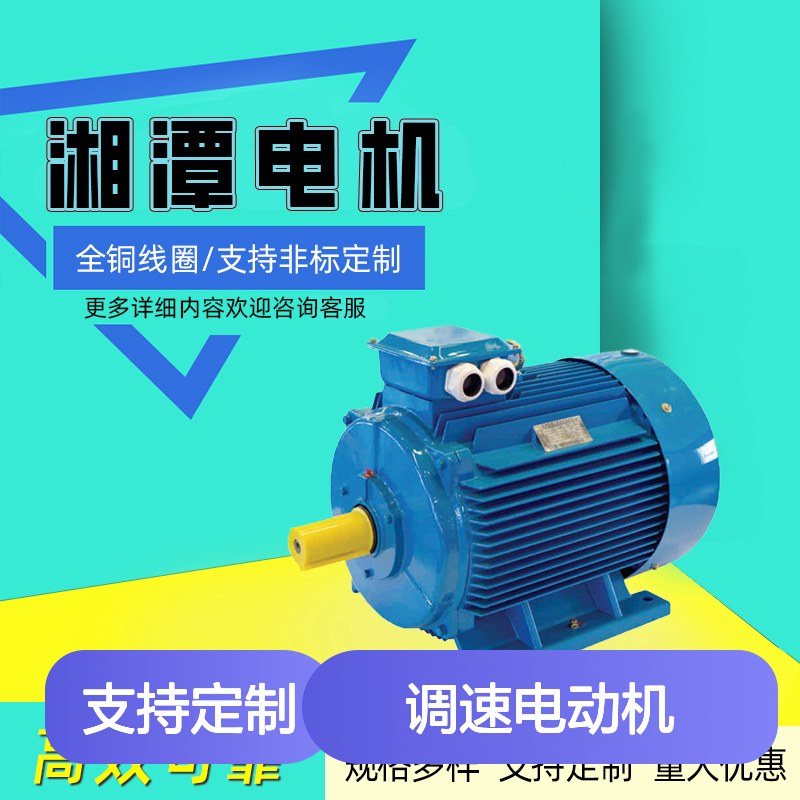 湘1潭2电机KCD开关磁阻调速电动机调速性能优异