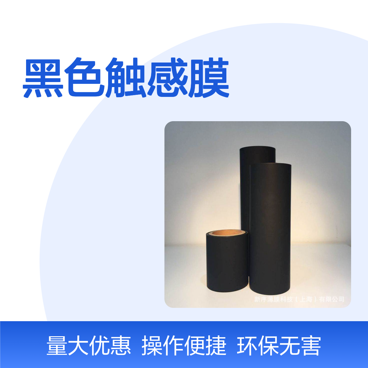 黑色触感膜 环保覆膜无害 操作简便省材 印后工艺