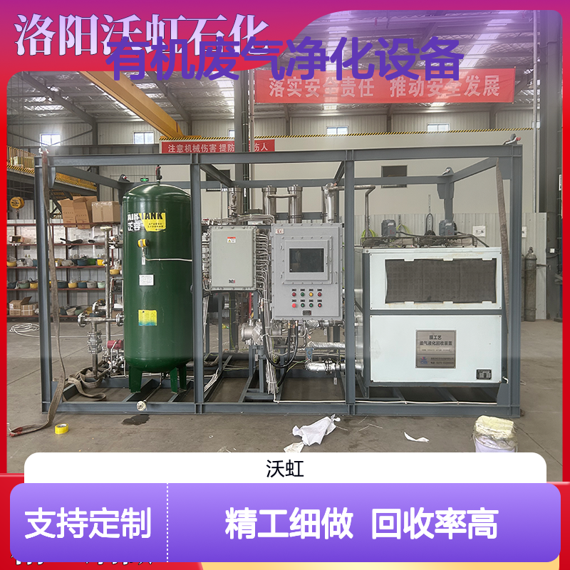 乙酸乙酯专业有机废气净化设备核心部件选用耐腐蚀材质使用寿命长