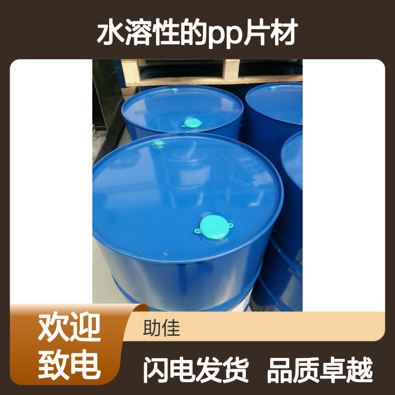水溶性的PP片材硅油滑不粘好烘干不油腻半年内不满意退换货