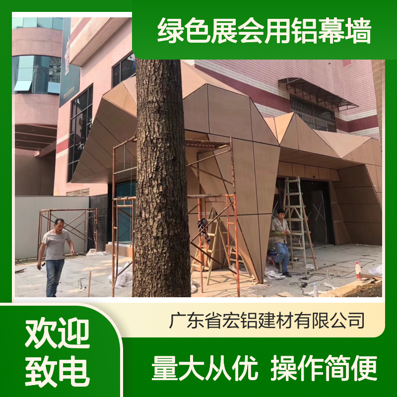 绿色展会用铝幕墙 3厘铝单板 轻质高强耐腐蚀 环保美观装饰优选