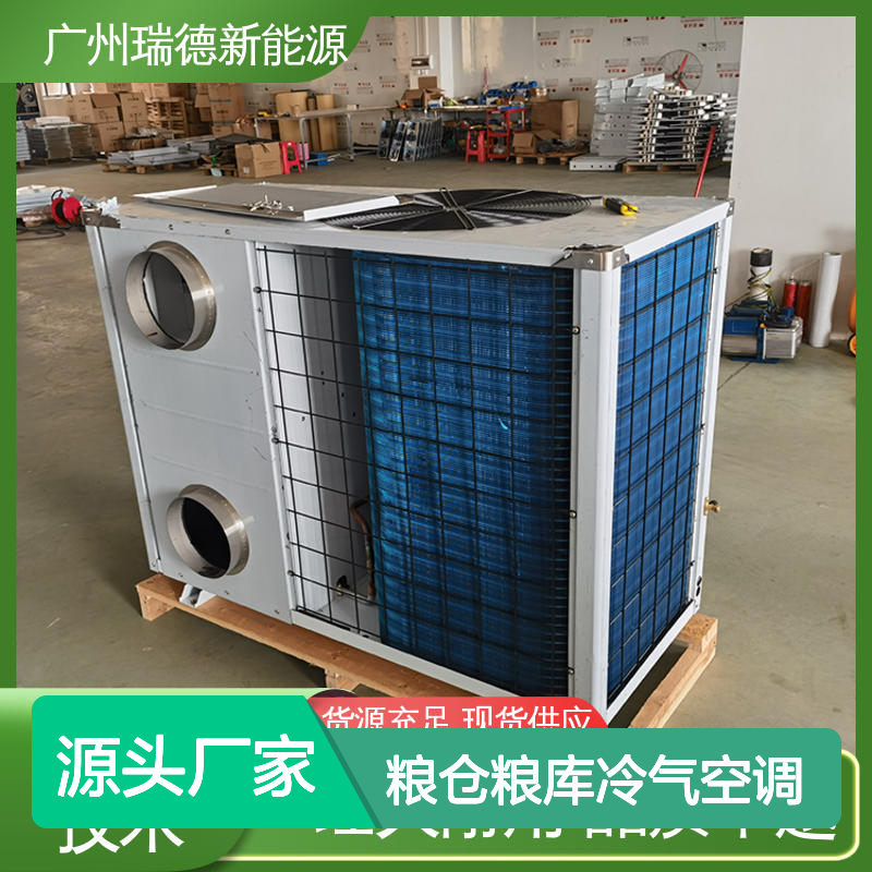粮仓粮库冷气空调 高效节能 品质卓越 做工细致