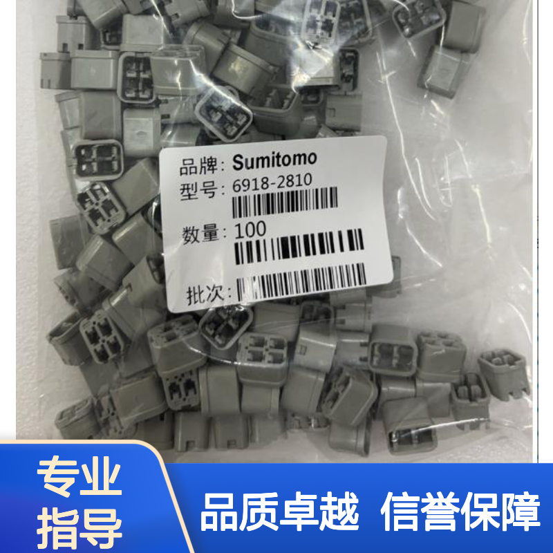 6098-0017住友SUMITOMO品牌汽车连接器 插接件 适用于多种车型