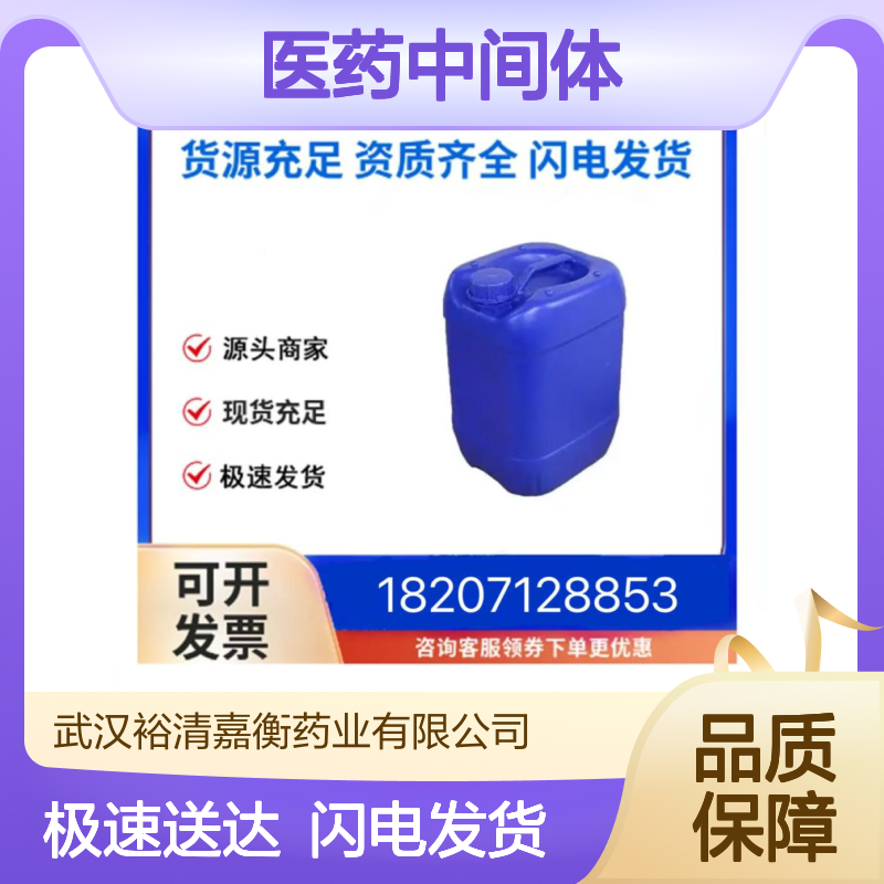 乙酰丙酮酸二(1,2-二苯基苯并咪唑)合铱(III) 黄色医药中间体98