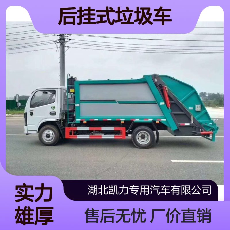 7方压缩垃圾转运车 侧挂式自卸车 后挂式垃圾车 厂家大量现车