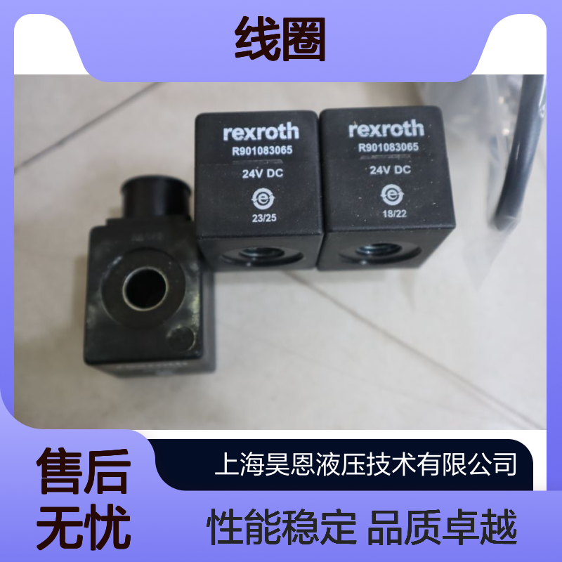 R901083065 OD02170130OC00-S8.356HRL-24DC-20W-CL.H 力士乐线圈