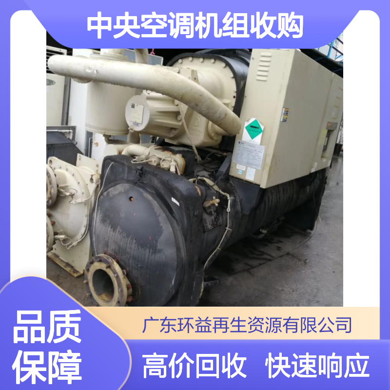 环益 溴化锂中央空调回收 离心式机房用中央空调机组收购 1-1000匹