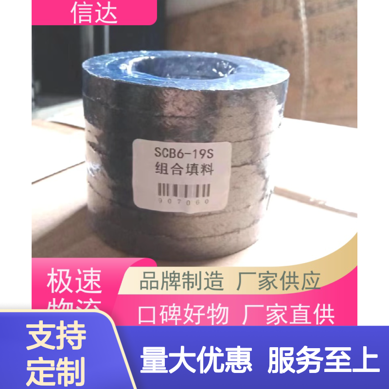 锅炉吹灰器专用填料SCB6-19S 克莱德系列备件 延长设备寿命