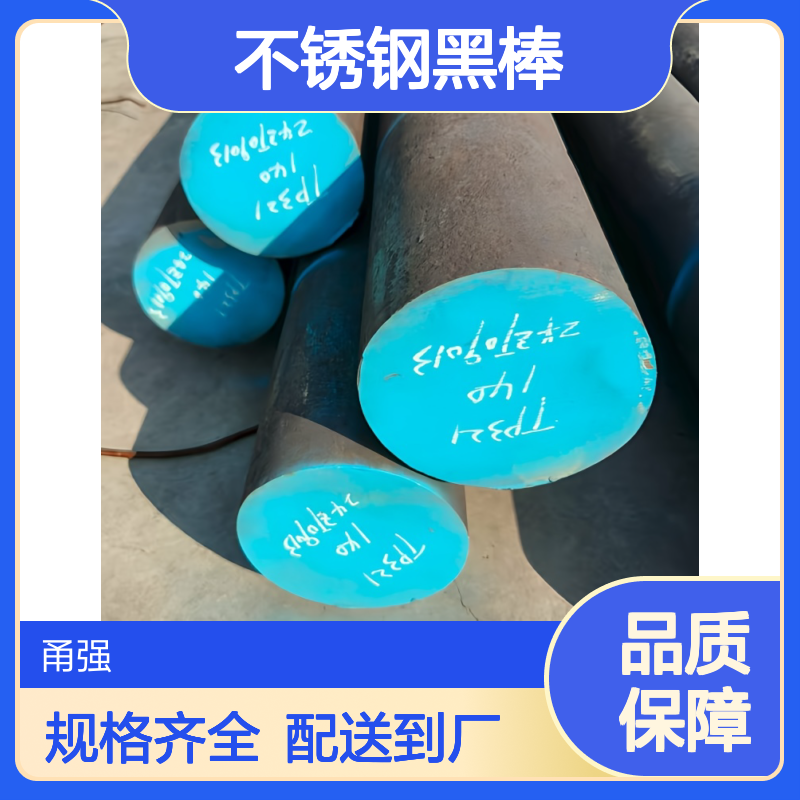 现货904L 304L 9Cr18Mo等不锈钢黑棒规格齐全配送到厂