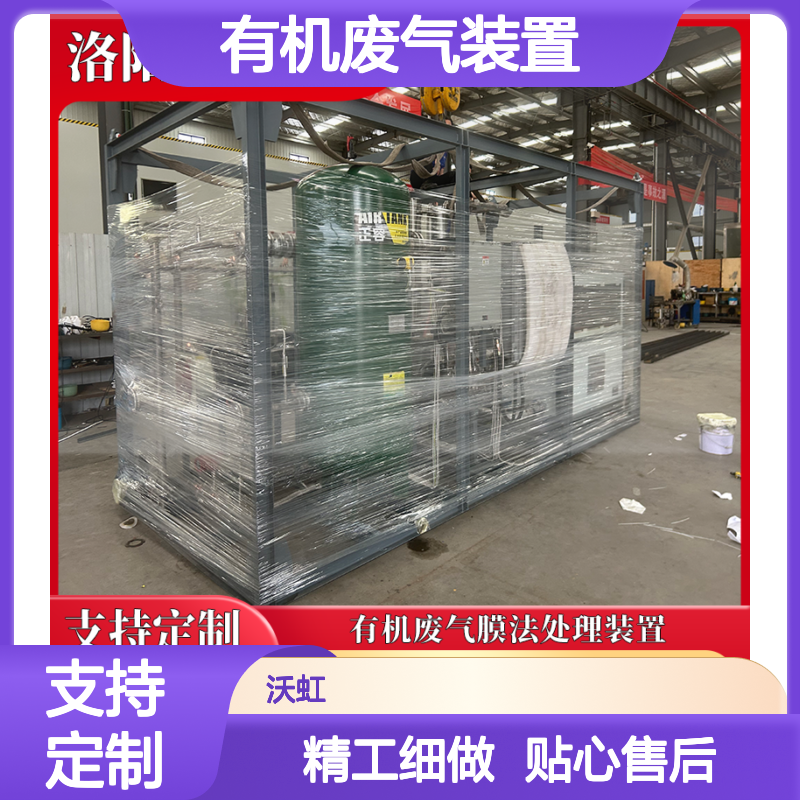 甲烷标准流程有机废气装置 包含必要处理单元 系统运行稳定
