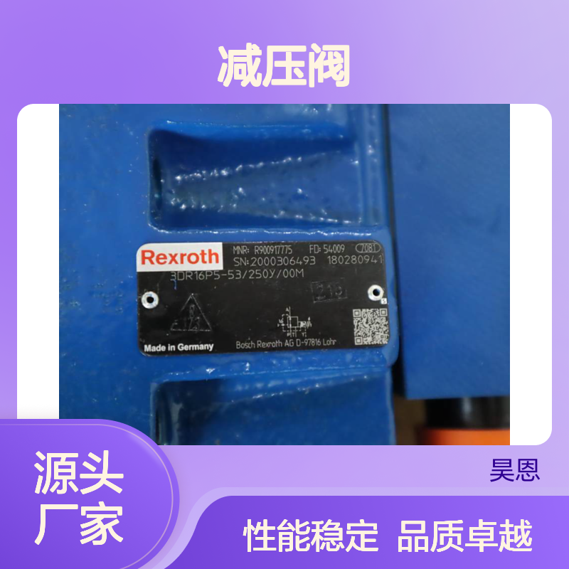 3DR16P5-53/250Y/00M R900917775 德国力士乐REXROTH减压阀