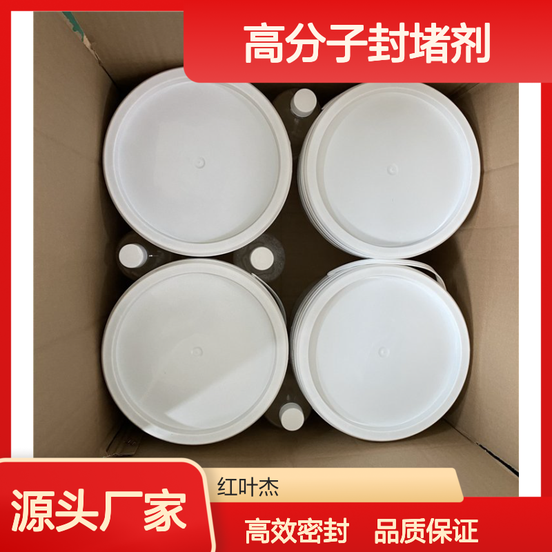 高分子封堵剂材料 电气箱柜防潮密封 物理机械性能强