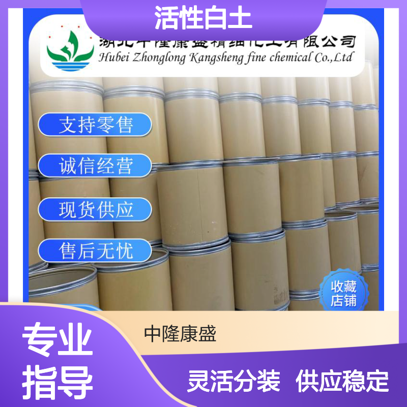 活性白土70131-50-9 稳定供应 支持零售 按需分装 诚信经营