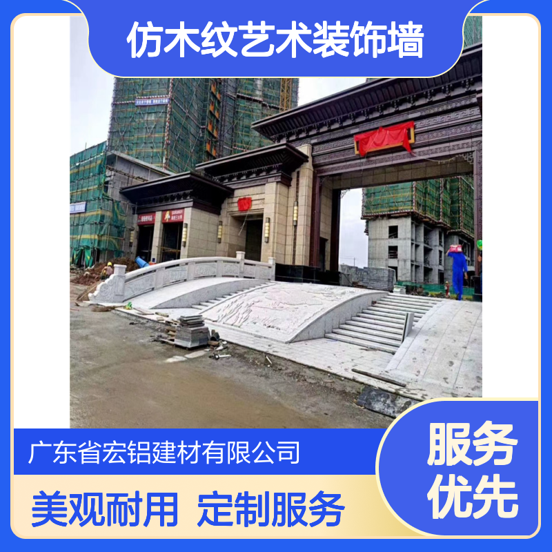 宏铝建材仿木纹艺术装饰墙 引领家居装饰新风尚 加工定制 是