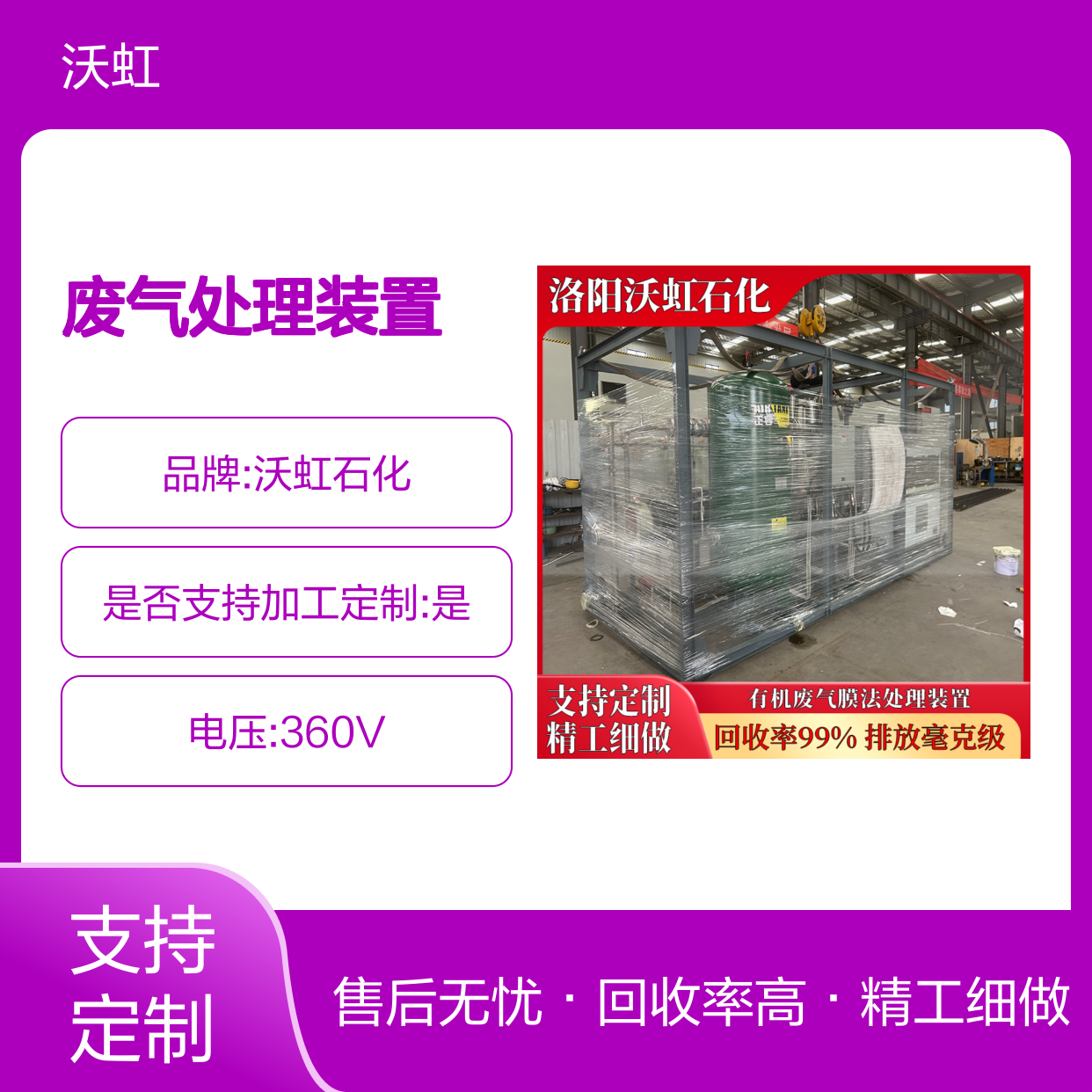 乙酸丁酯VOCs废气处理装置多效压缩冷凝+膜提纯溶剂提纯回用