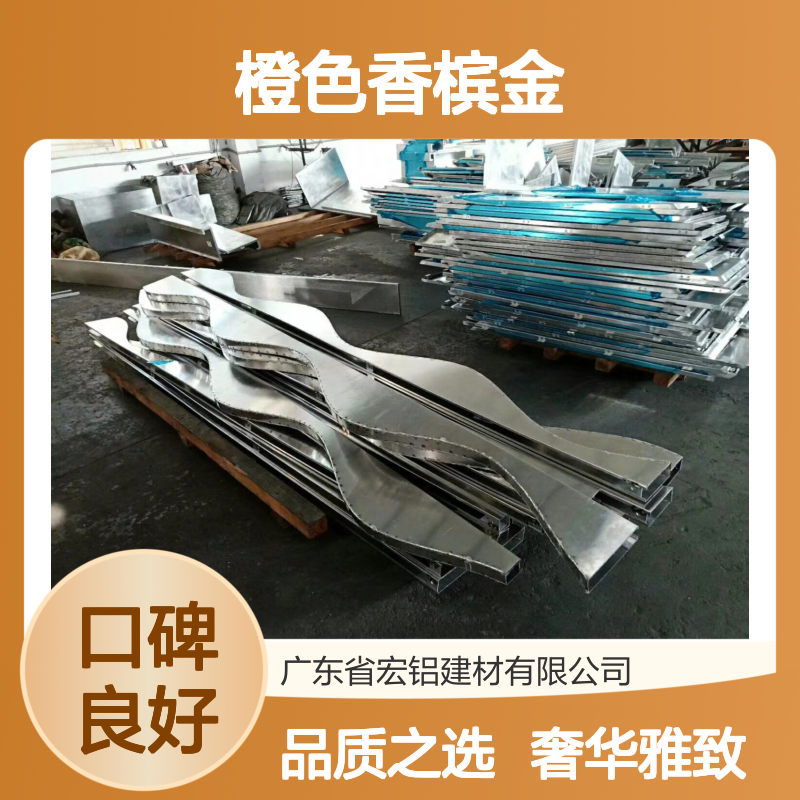 橙色香槟金的光辉下，绽放奢华雅致生活之美 产品造型 按图定制