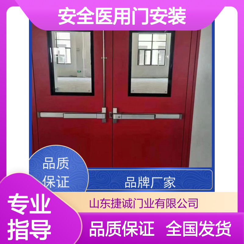 捷诚 木塑门 病房门医用钢质门 医院手术室专用