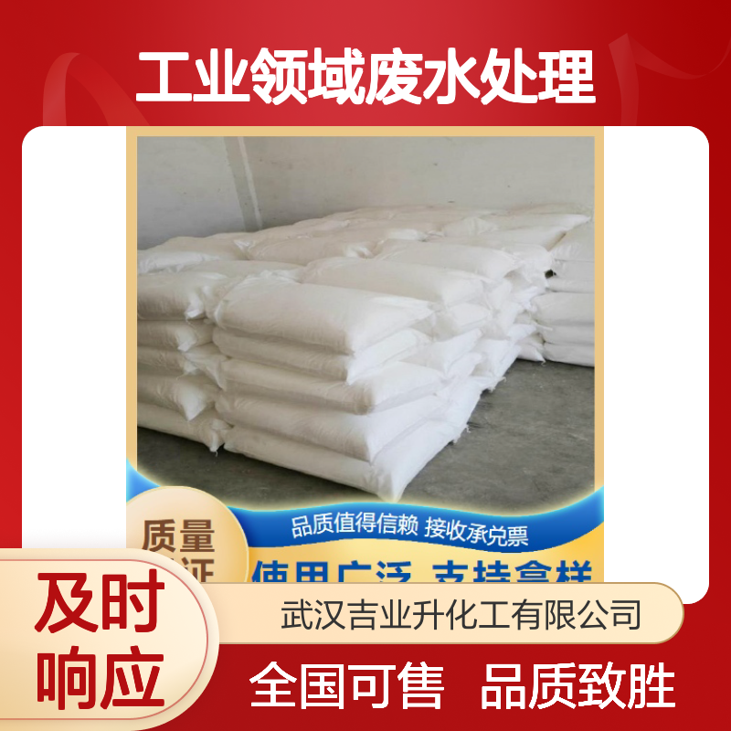 除磷剂 含量99% 青灰色粉末 工业领域废水处理电镀