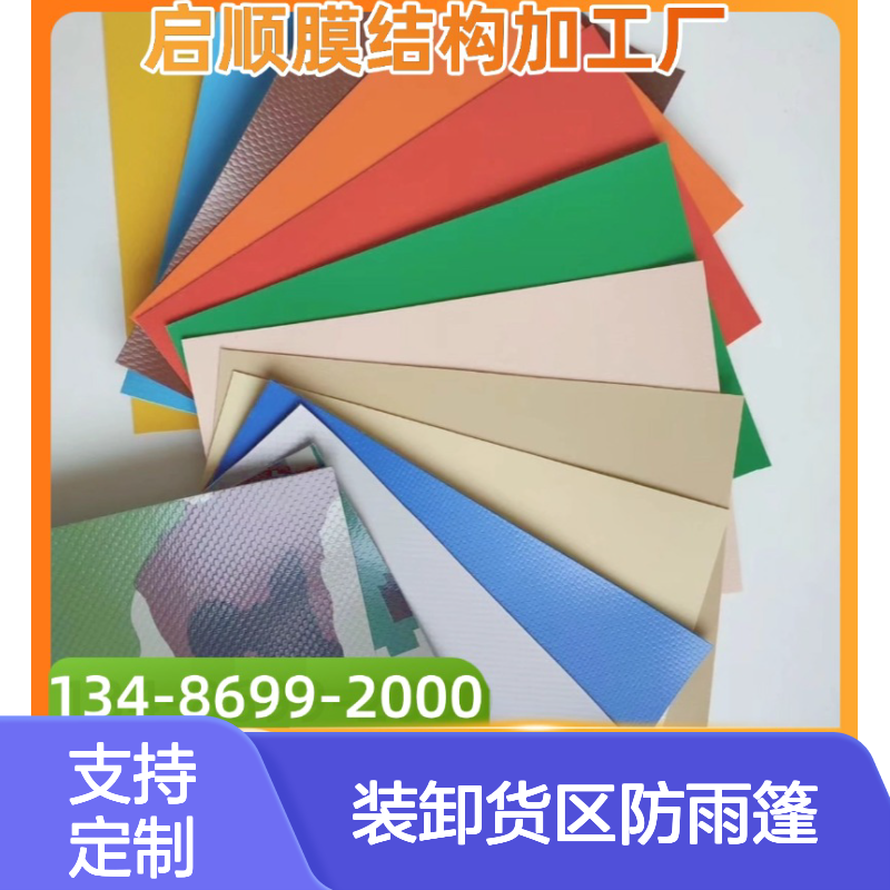 膜结构停车棚 物流园区装卸货区防雨篷 十五年质保源头厂家定制