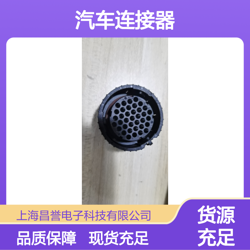 ITT132000-001端子 原装现货 汽车连接器 稳定可靠 高效传输