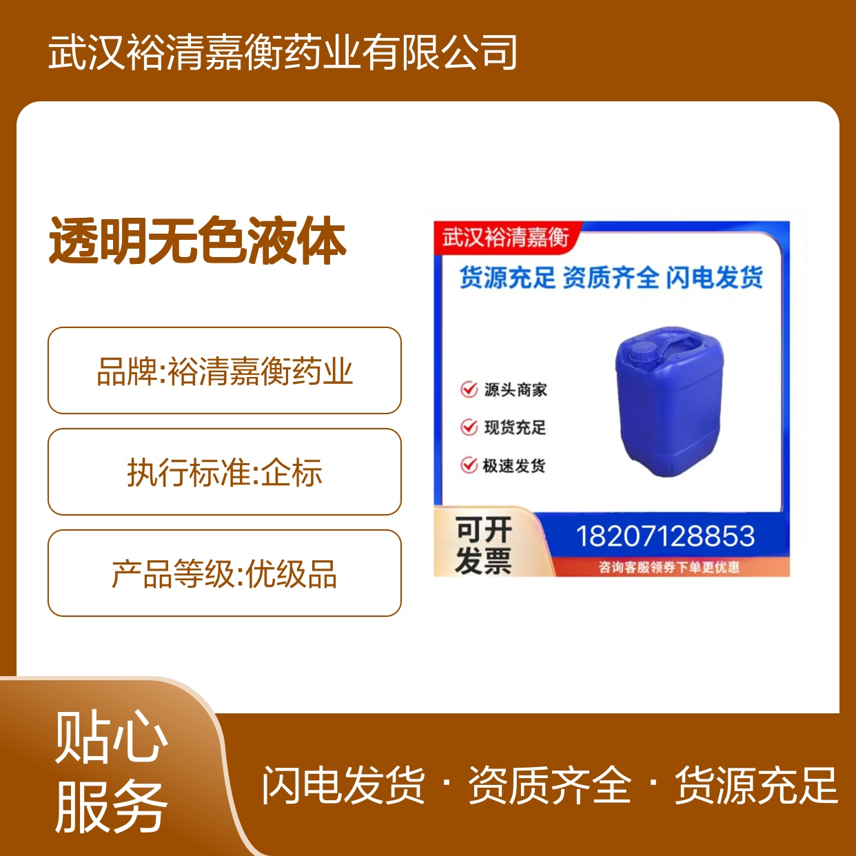 氰乙酸丙酯CAS:14447-15-5透明无色液体98,医药中间体