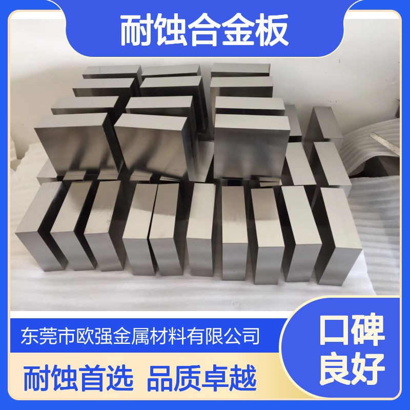 蒙乃尔k500合金 Monel400耐蚀合金板 圆棒/卷带