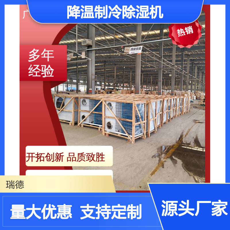 粮仓降温制冷除湿机 经久耐用 运行平稳