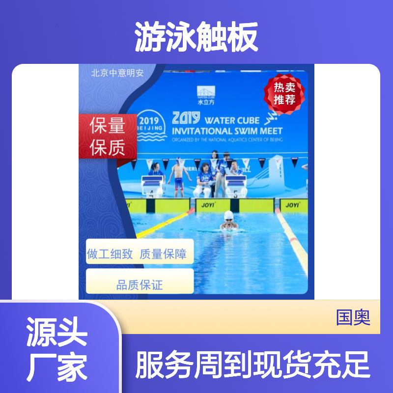 中意明安游泳触板 比赛设置专用 助力泳姿定位发力