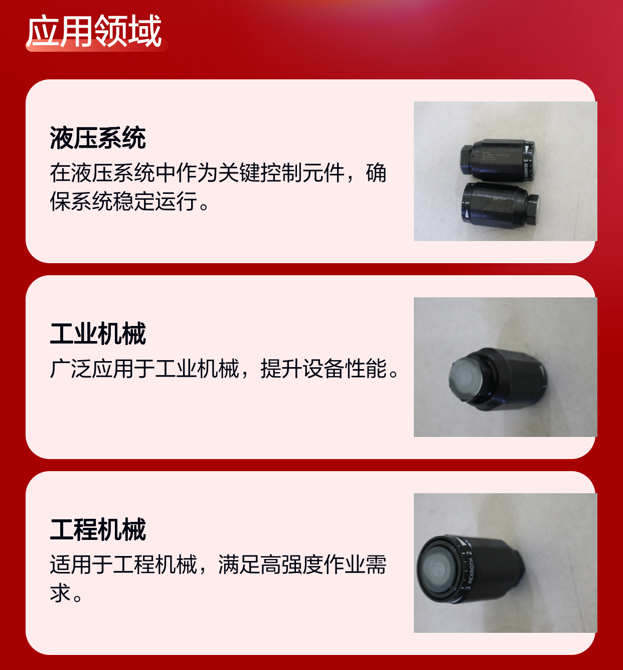 MG10G11/V MG10G12/V MG10G13/V R900422145 德国力士乐REXROTH单向阀