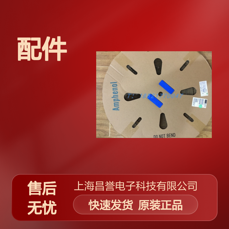 Amphenol连接器配件RT001823SNHEC03 圆形设计 原装现货 稳定可靠