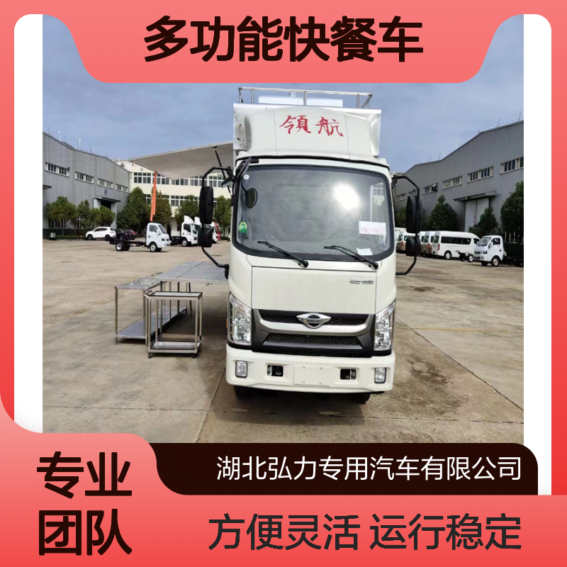 多功能快餐车 可以流动做饭的车 厢式餐饮车 运行稳定方便灵活