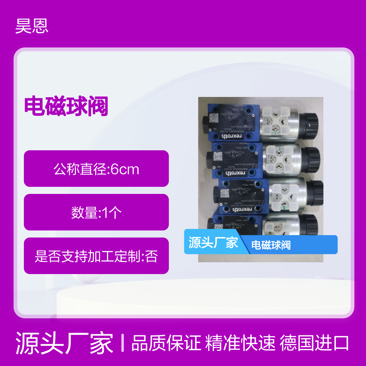 R900052621 M-3SED6UK14/350CG24N9K4 德国力士乐REXROTH电磁球阀