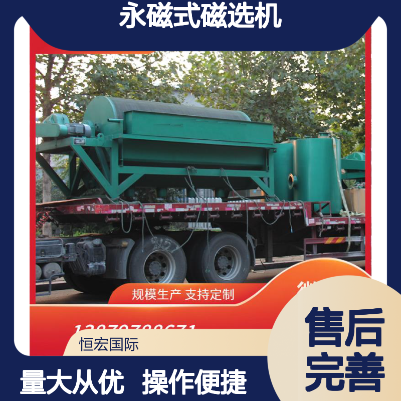 永磁式磁选机 全套机械手动电磁式 磁力精准分选金矿选矿设备