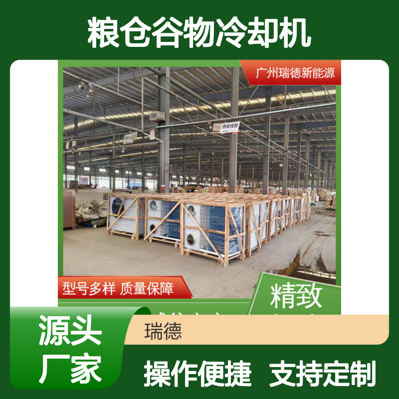 粮仓谷物冷却机 高效节能 质量保障 做工优良 技术成熟