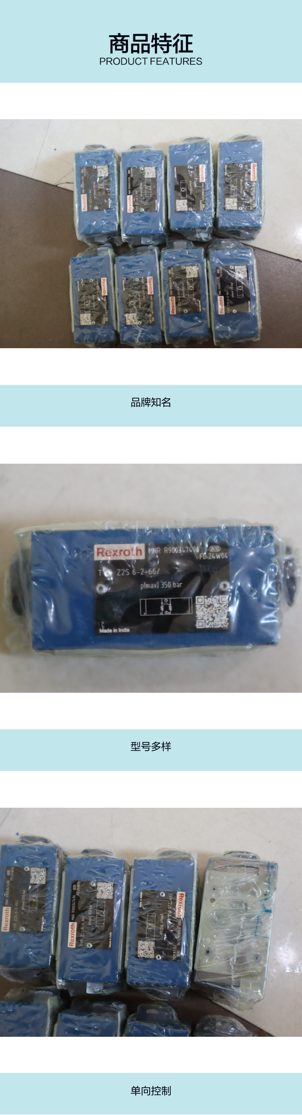 R900347496 Z2S6-2-6X/ Z2S6-2-66/ Z2S6-2-62/ 力士乐REXROTH单向阀