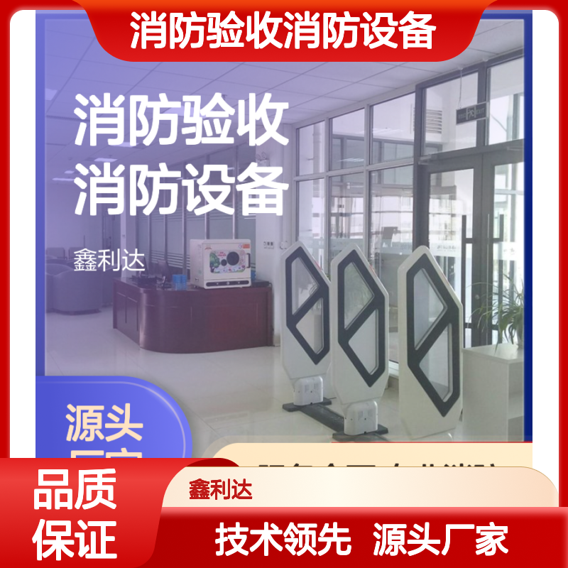 消防改造烟感喷淋 消防报建消防验收消防设备安装维修