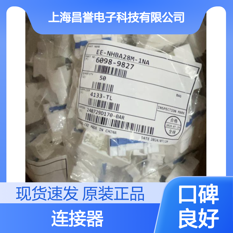 矢崎YAZAKI7283-9285-30原装正品现货连接器插接件