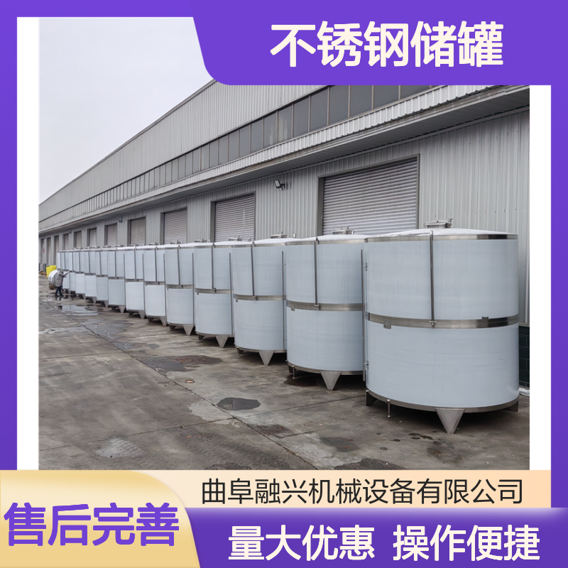 10吨不锈钢储罐 融兴机械定制 液位开关护罩 密封结构稳定耐用