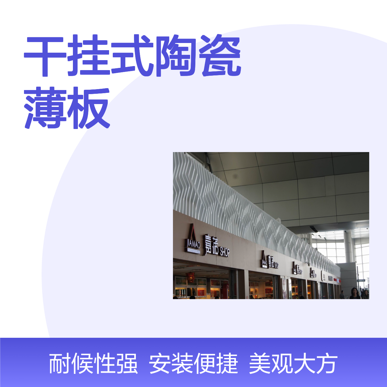 棕色干挂式陶瓷薄板墙面装饰技术及其应用优势 深加工 雕刻