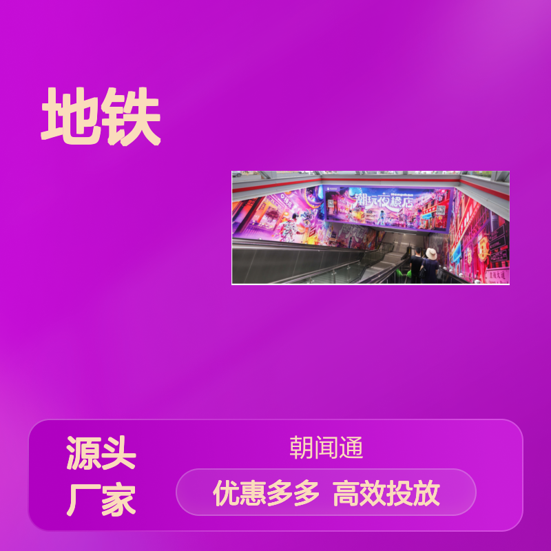 户外媒体 江西南昌地铁出入口通道LED广告投放服务