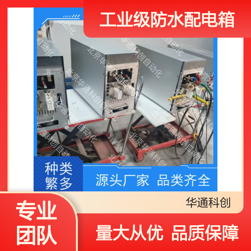 智选合康HC1/JDBH/1.02智能温控版 工业级防水配电箱 304不锈钢材质