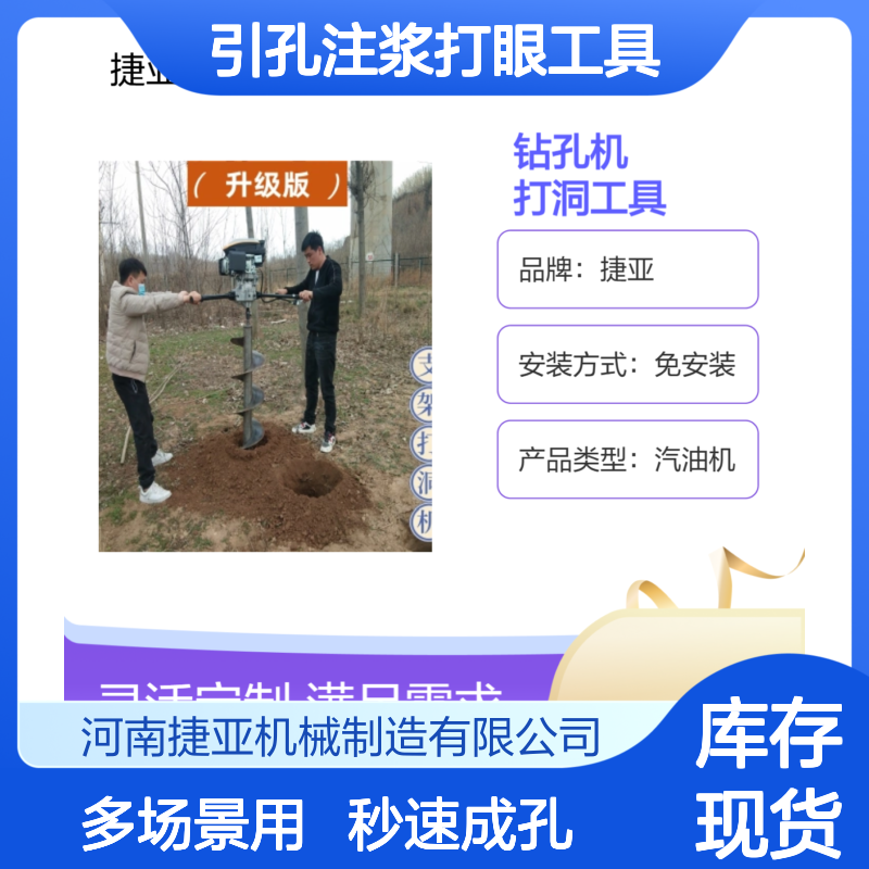 捷亚JK 光伏灌注桩栽杆钻孔机 农光建设引孔注浆打眼工具